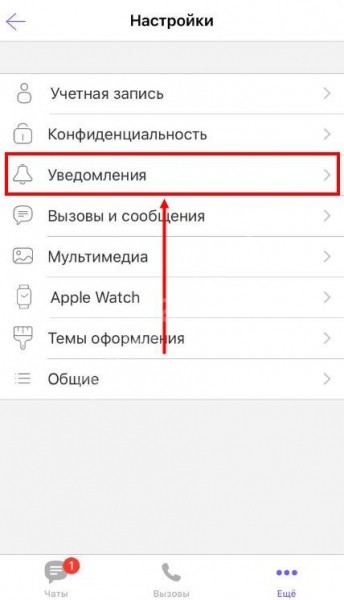 Как в Вайбере отключить звук уведомлений на ПК и смартфоне