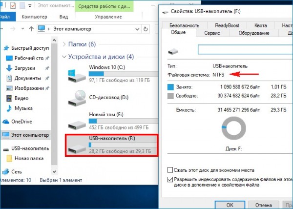  Как создать на флешке два раздела: NTFS и FAT32 