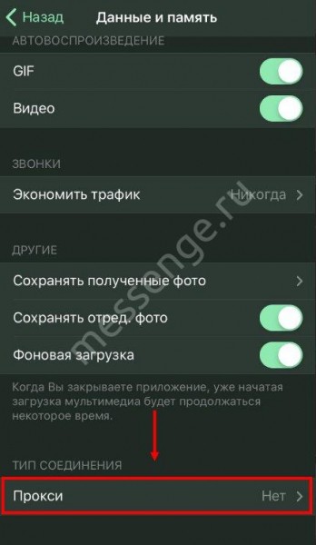 Выбираем прокси для Telegram: ТОП-10 актуальных proxy адресов Выбираем прокси для Telegram: ТОП-10 актуальных proxy адресов