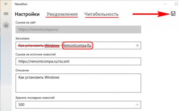 Как получать новости от сайта Remontcompa.Ru в меню «Пуск» Windows 10 Как получать новости от сайта Remontcompa.Ru в меню «Пуск» Windows 10