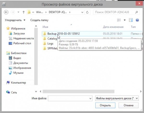  При восстановлении встроенным средством архивации Windows 10 выходит ошибка &laquo;Образ системы находится на жёстком диске, но Windows необходимо отформатировать этот диск для восстановления компьютера&raquo; 