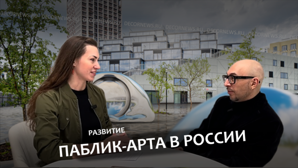 Развитие паблик-арта: искусство, доступное всем
