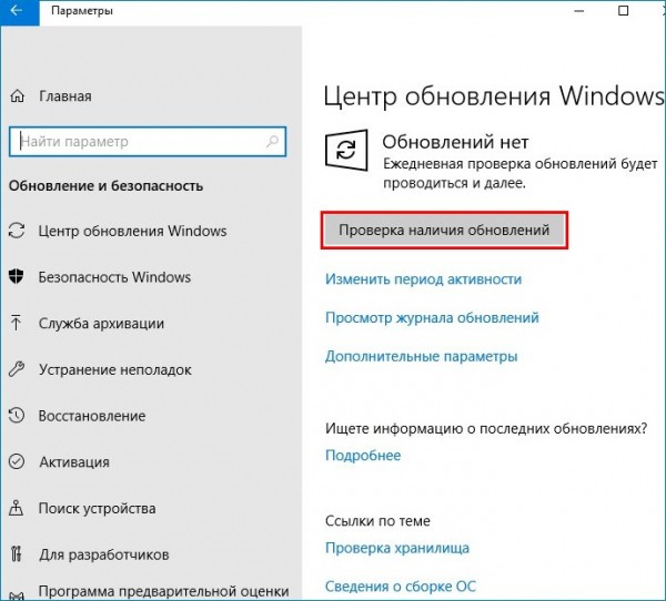  После обновления Windows 10 до финальной версии 1803 перестал работать браузер. Решаем проблему установкой KB4103721 и обновлением OS до сборки 17134.48 