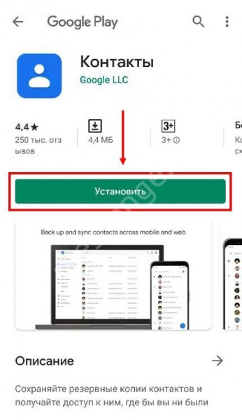 Как восстановить контакты в Вайбере: исправляем ситуацию