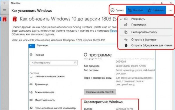 Как получать новости от сайта Remontcompa.Ru в меню «Пуск» Windows 10 Как получать новости от сайта Remontcompa.Ru в меню «Пуск» Windows 10