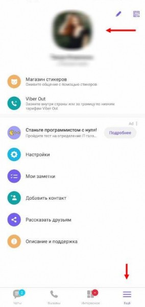 Классные аватарки для Вайбера