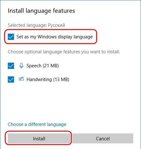 Как русифицировать Windows 10 Как русифицировать Windows 10