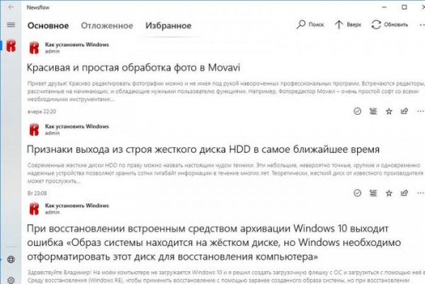 Как получать новости от сайта Remontcompa.Ru в меню «Пуск» Windows 10 Как получать новости от сайта Remontcompa.Ru в меню «Пуск» Windows 10
