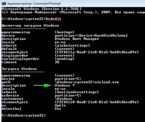  Что делать, если после установки на компьютер с Windows 10 операционной системы Windows 7 нет меню выбора OS при загрузке 