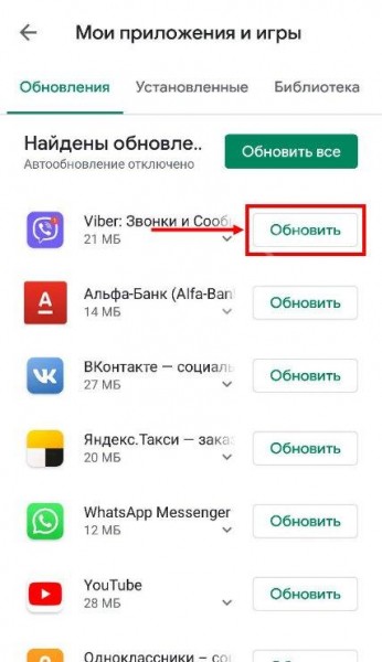 Как обновить Вайбер на телефоне и компьютере