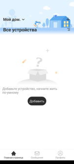 Обзор Neatsvor X600: недорогого робота-пылесоса с LDS и мощностью 3000 Па Обзор Neatsvor X600: недорогого робота-пылесоса с LDS и мощностью 3000 Па