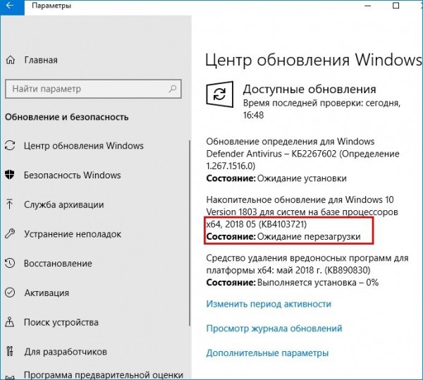  После обновления Windows 10 до финальной версии 1803 перестал работать браузер. Решаем проблему установкой KB4103721 и обновлением OS до сборки 17134.48 