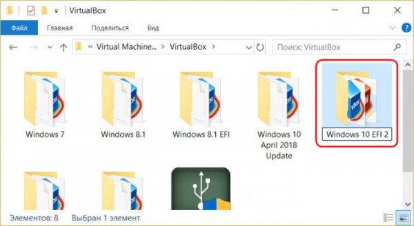  Перенос EFI-систем Windows на виртуальную машину VirtualBox средствами Paragon 