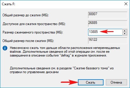  Как создать на флешке два раздела: NTFS и FAT32 
