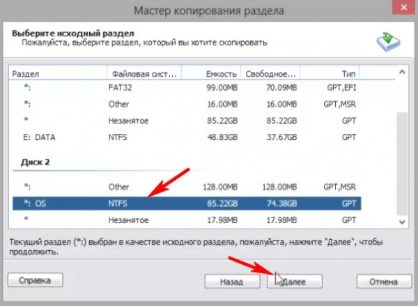  При восстановлении встроенным средством архивации Windows 10 выходит ошибка &laquo;Образ системы находится на жёстком диске, но Windows необходимо отформатировать этот диск для восстановления компьютера&raquo; 
