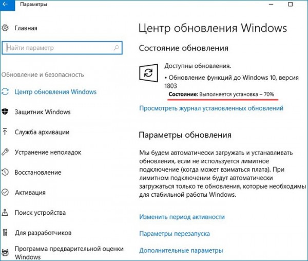  3 способа обновить Windows 10 до накопительного обновления April 2018 Update версия 1803 (Сборка ОС 17134.1) 