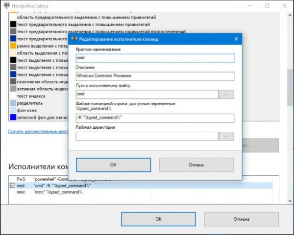  Labrys &mdash; замена меню Пуск и стартовому экрану Windows 8.1 и 10 