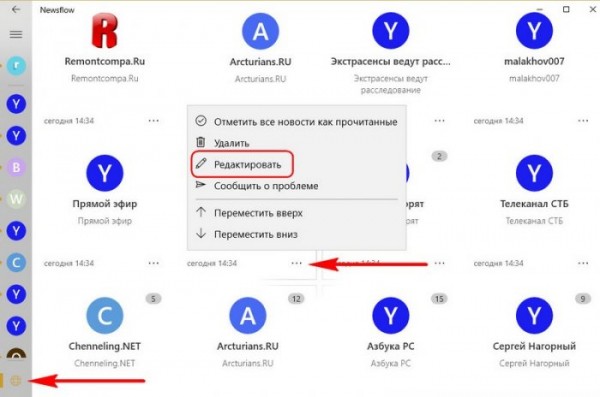 Как получать новости от сайта Remontcompa.Ru в меню «Пуск» Windows 10 Как получать новости от сайта Remontcompa.Ru в меню «Пуск» Windows 10