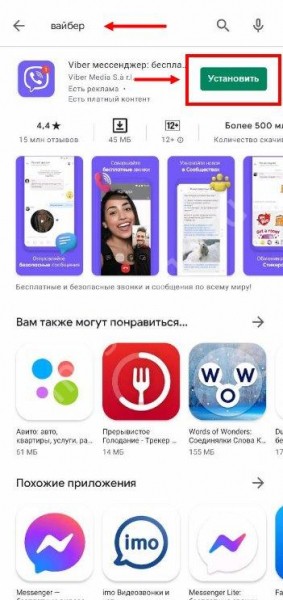 Как восстановить Вайбер на смартфоне и компьютере: инструкции 