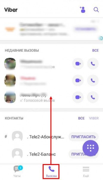 Что это: Viber Out, как пользоваться функцией?