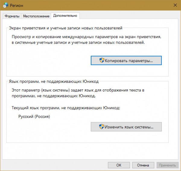 Как русифицировать Windows 10 Как русифицировать Windows 10