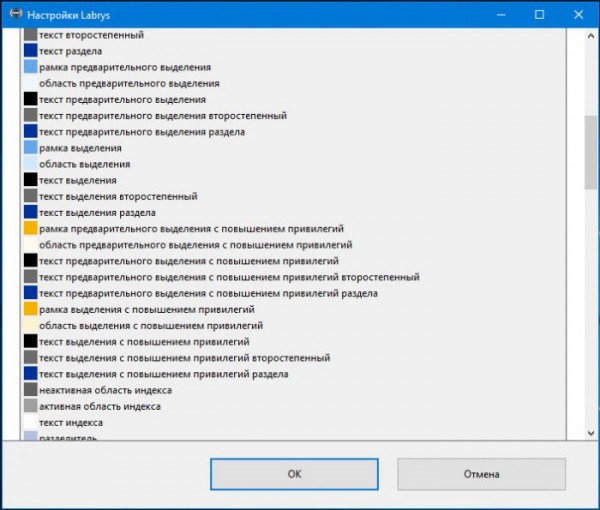  Labrys &mdash; замена меню Пуск и стартовому экрану Windows 8.1 и 10 