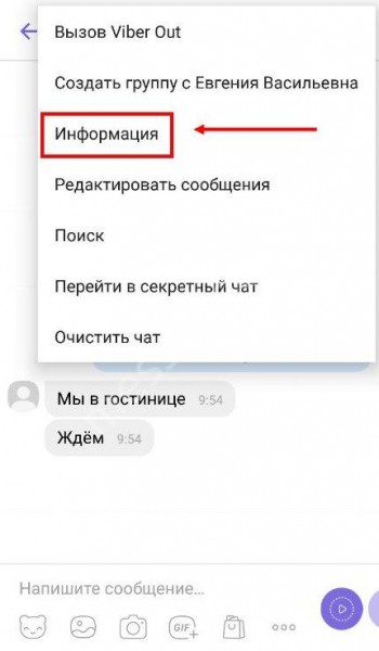 Как заблокировать контакт в Вайбере на телефоне и компьютере - простая инструкция 