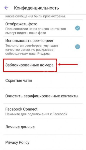 Как заблокировать контакт в Вайбере на телефоне и компьютере - простая инструкция 