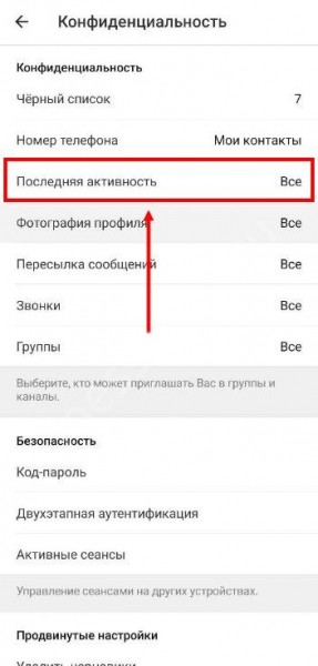 Что значит "Был недавно" в Телеграмме: как настроить статус? Что значит "Был недавно" в Телеграмме: как настроить статус?