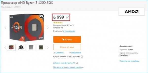  AMD Ryzen 3 2200G со встроенной графикой &mdash; лучший процессор для игрового компьютера начального уровня 