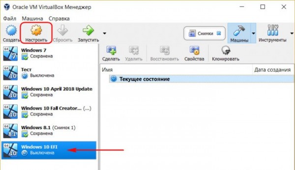  Перенос EFI-систем Windows на виртуальную машину VirtualBox средствами Paragon 