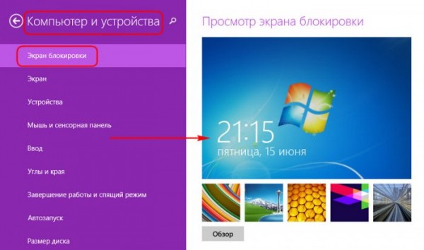  Как сделать Windows 8.1 похожей на Windows 7 