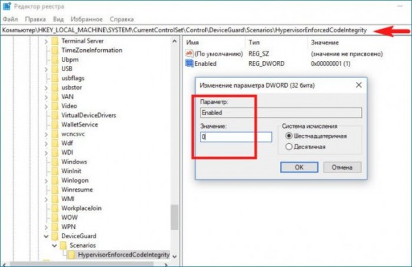  Как включить Изоляцию Ядра (Целостность памяти) в Windows 10 