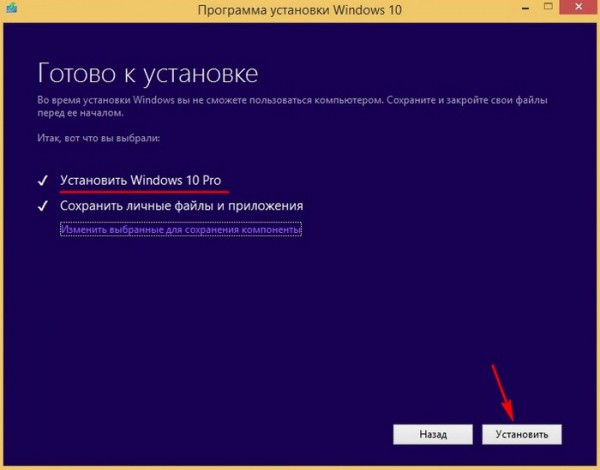  Как обновить Windows 8.1 для одного языка (Single Language) до Windows 10 Профессиональная (April 2018 Update, версия 1803) 