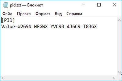  Как обновить Windows 8.1 для одного языка (Single Language) до Windows 10 Профессиональная (April 2018 Update, версия 1803) 