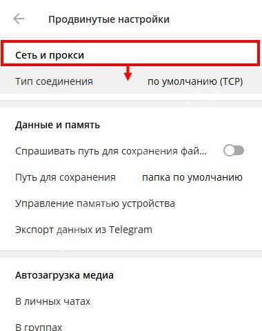 Выбираем прокси для Telegram: ТОП-10 актуальных proxy адресов Выбираем прокси для Telegram: ТОП-10 актуальных proxy адресов