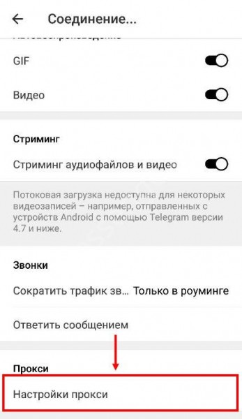 Выбираем прокси для Telegram: ТОП-10 актуальных proxy адресов Выбираем прокси для Telegram: ТОП-10 актуальных proxy адресов