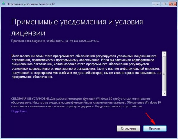  Как обновить Windows 7 Домашняя Базовая до Windows 10 Профессиональная (April 2018 Update, версия 1803) 