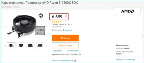  AMD Ryzen 3 2200G со встроенной графикой &mdash; лучший процессор для игрового компьютера начального уровня 