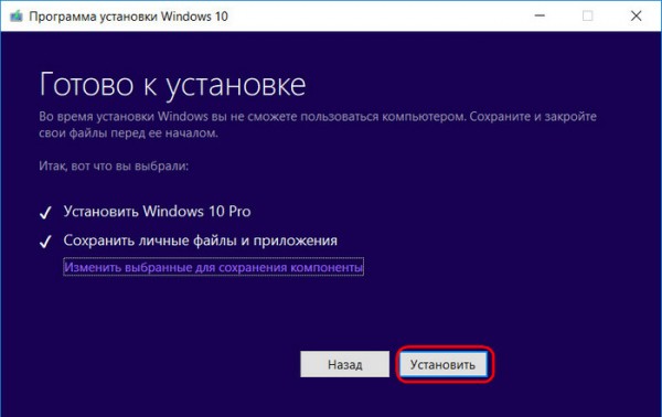  3 способа обновить Windows 10 до накопительного обновления April 2018 Update версия 1803 (Сборка ОС 17134.1) 