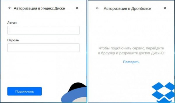  Как с помощью сторонних программ интегрировать облачные хранилища в Проводник Windows 