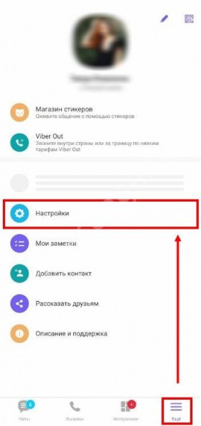 Если удалить Вайбер, а потом установить, переписки останутся или нет?