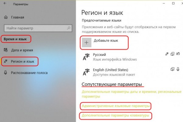 Как русифицировать Windows 10 Как русифицировать Windows 10