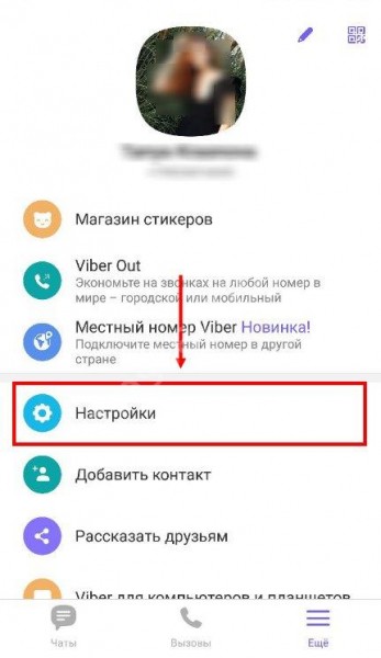 Как в Вайбере отключить звук уведомлений на ПК и смартфоне