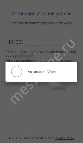 Как зарегистрироваться в Вайбере: простая инструкция Как зарегистрироваться в Вайбере: простая инструкция