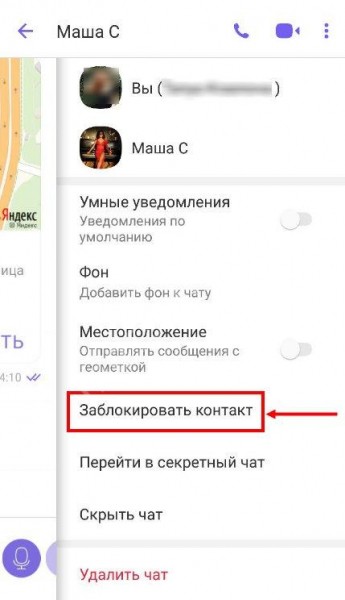 Как в Вайбере добавить контакт в черный список?