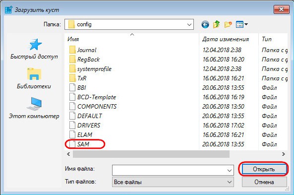 Сброс пароля учётной записи Microsoft Сброс пароля учётной записи Microsoft