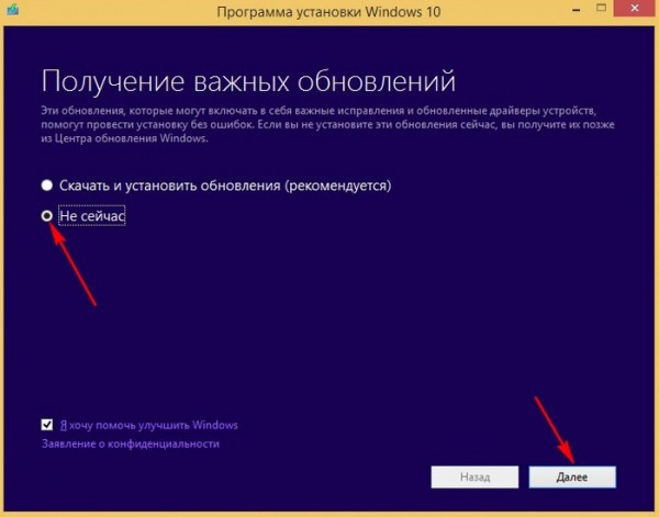  Как обновить Windows 8.1 для одного языка (Single Language) до Windows 10 Профессиональная (April 2018 Update, версия 1803) 