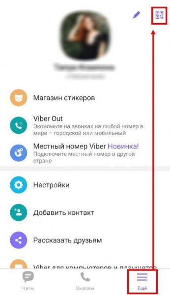 Как добавить контакт в Вайбер: на телефоне и возможно ли это сделать на ПК