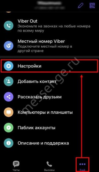 Как восстановить переписку в Вайбер после удаления: все существующие способы 